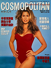Cosmopolitan (Taiwan-March 1993)
